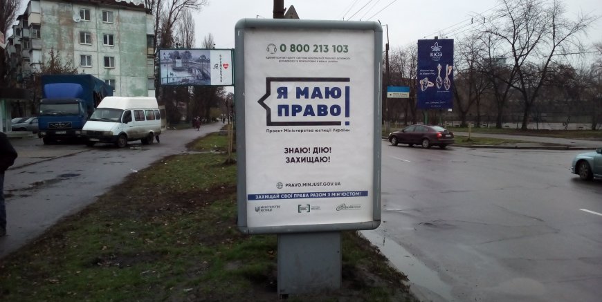 `Ситилайт №140763 в городе Кременчуг (Полтавская область), размещение наружной рекламы, IDMedia-аренда по самым низким ценам!`