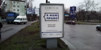 `Ситилайт №140763 в городе Кременчуг (Полтавская область), размещение наружной рекламы, IDMedia-аренда по самым низким ценам!`