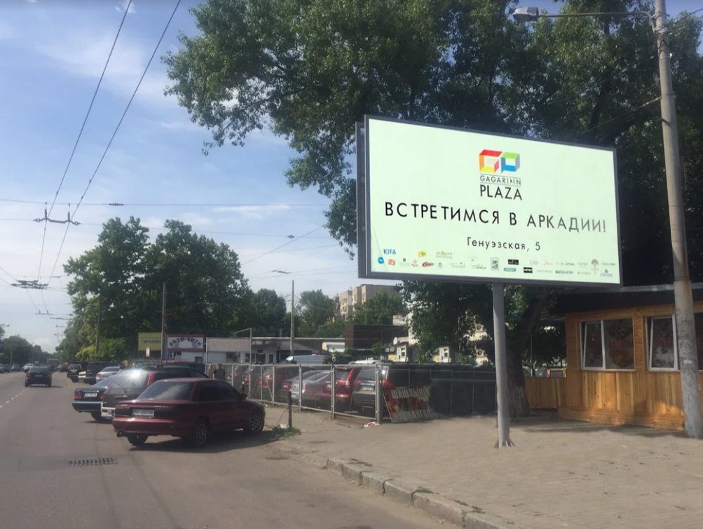 `Билборд №140804 в городе Одесса (Одесская область), размещение наружной рекламы, IDMedia-аренда по самым низким ценам!`
