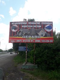 `Билборд №140977 в городе Стрижавка (Винницкая область), размещение наружной рекламы, IDMedia-аренда по самым низким ценам!`