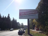 Білборд №141015 в місті Вінниця (Вінницька область), розміщення зовнішнішньої реклами, IDMedia-оренда найнижчі ціни!