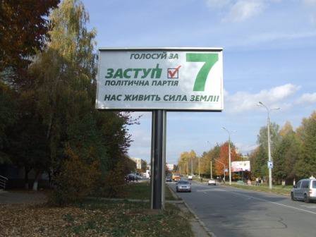 Билборд формат 3х6 №141016 в городе Винница (Винницкая область) `Билборд №141016 в городе Винница (Винницкая область), размещение наружной рекламы, IDMedia-аренда по самым низким ценам!`