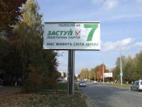 `Билборд №141016 в городе Винница (Винницкая область), размещение наружной рекламы, IDMedia-аренда по самым низким ценам!`