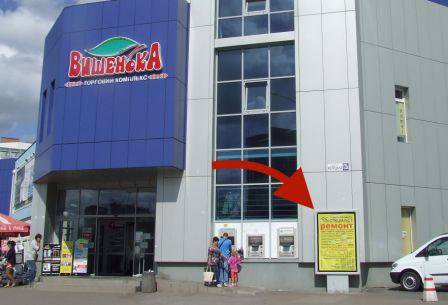 `Скролл №141098 в городе Винница (Винницкая область), размещение наружной рекламы, IDMedia-аренда по самым низким ценам!`