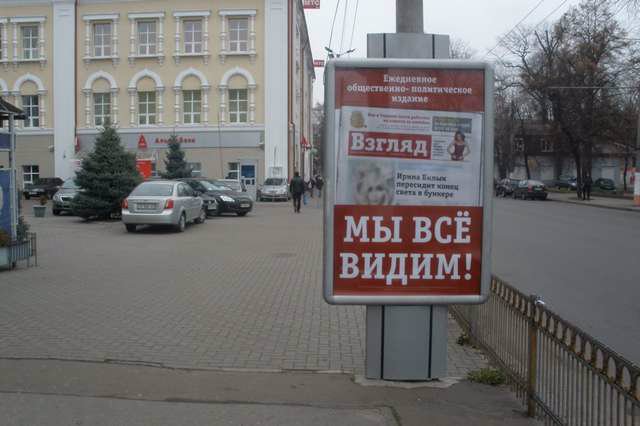 Сітілайт №141414 в місті Житомир (Житомирська область), розміщення зовнішнішньої реклами, IDMedia-оренда найнижчі ціни!