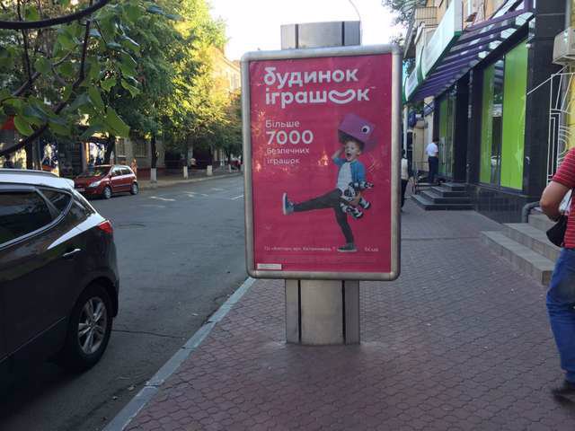 Сітілайт №141632 в місті Кременчук (Полтавська область), розміщення зовнішнішньої реклами, IDMedia-оренда найнижчі ціни!