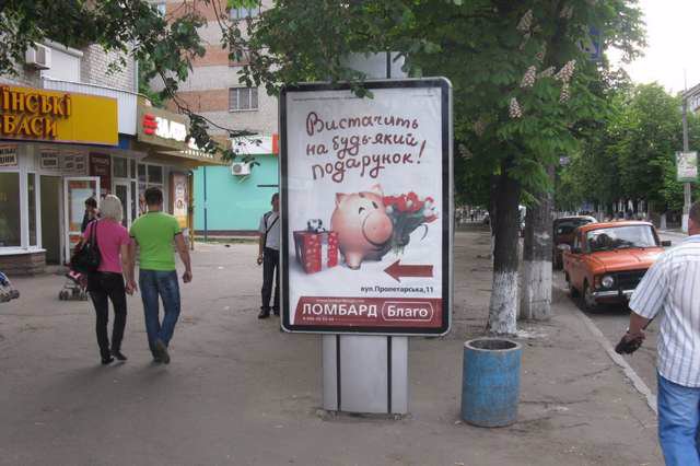 `Ситилайт №141645 в городе Кременчуг (Полтавская область), размещение наружной рекламы, IDMedia-аренда по самым низким ценам!`