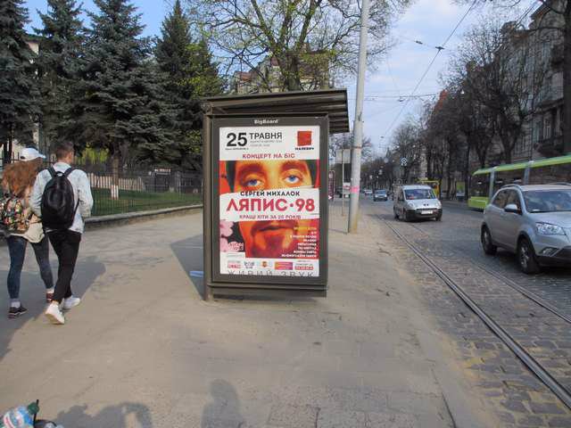 `Ситилайт №144424 в городе Львов (Львовская область), размещение наружной рекламы, IDMedia-аренда по самым низким ценам!`