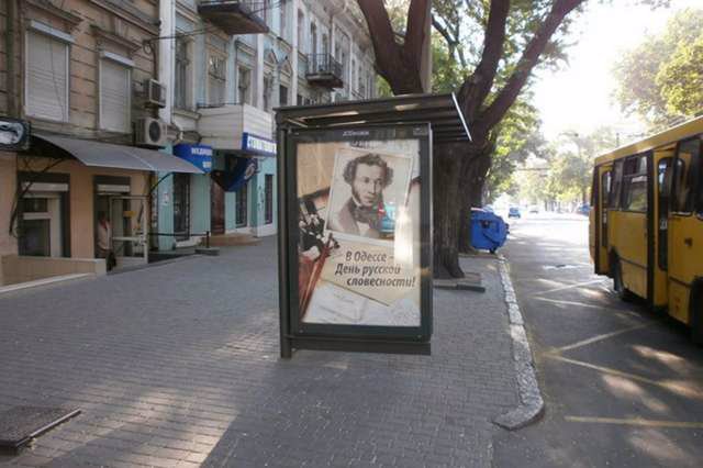 Зупинка №145714 в місті Одеса (Одеська область), розміщення зовнішнішньої реклами, IDMedia-оренда найнижчі ціни!