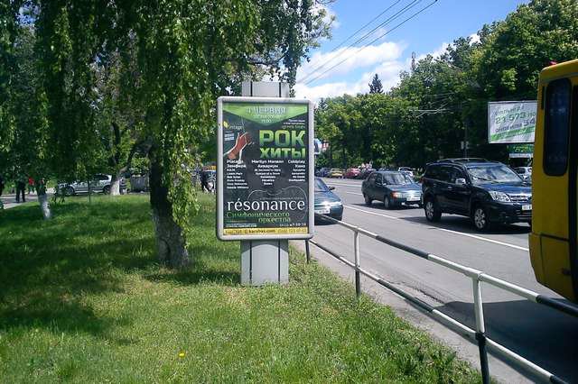 Сітілайт №145920 в місті Полтава (Полтавська область), розміщення зовнішнішньої реклами, IDMedia-оренда найнижчі ціни!