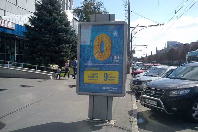 Сітілайт №145945 в місті Полтава (Полтавська область), розміщення зовнішнішньої реклами, IDMedia-оренда найнижчі ціни!