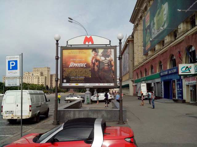 `Скролл №146256 в городе Харьков (Харьковская область), размещение наружной рекламы, IDMedia-аренда по самым низким ценам!`