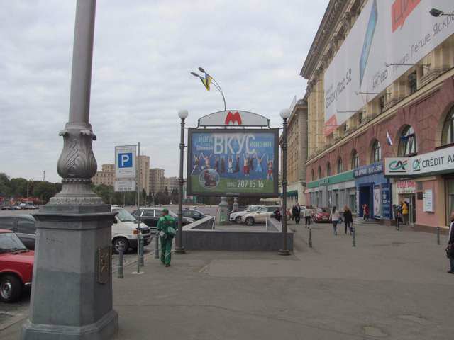 Скролл формат 2.3x3.14 №146259 в городе Харьков (Харьковская область) `Скролл №146259 в городе Харьков (Харьковская область), размещение наружной рекламы, IDMedia-аренда по самым низким ценам!`