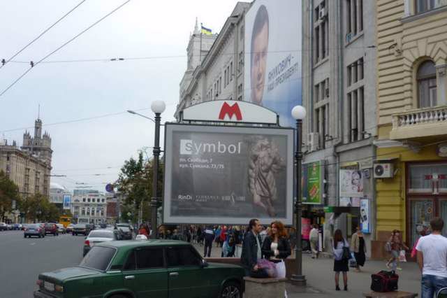 Скрол №146625 в місті Харків (Харківська область), розміщення зовнішнішньої реклами, IDMedia-оренда найнижчі ціни!