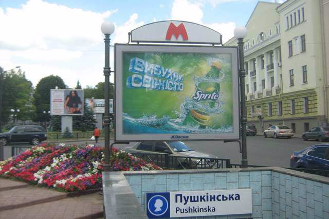Беклайт №146745 в місті Харків (Харківська область), розміщення зовнішнішньої реклами, IDMedia-оренда найнижчі ціни!