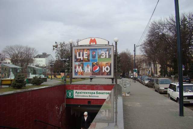 Беклайт №146767 в місті Харків (Харківська область), розміщення зовнішнішньої реклами, IDMedia-оренда найнижчі ціни!