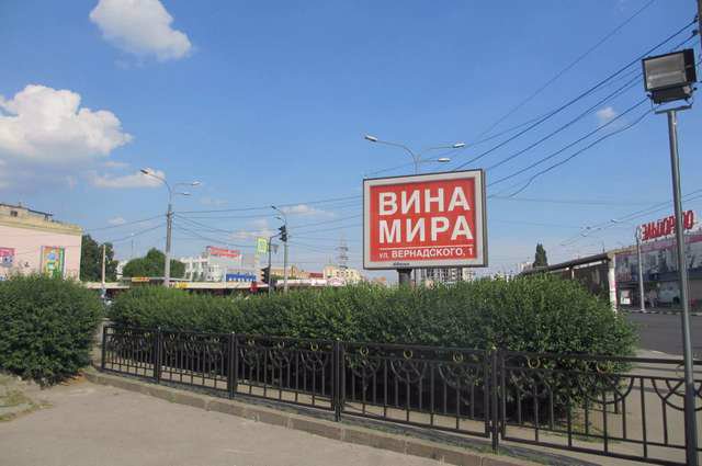 Беклайт №147042 в місті Харків (Харківська область), розміщення зовнішнішньої реклами, IDMedia-оренда найнижчі ціни!