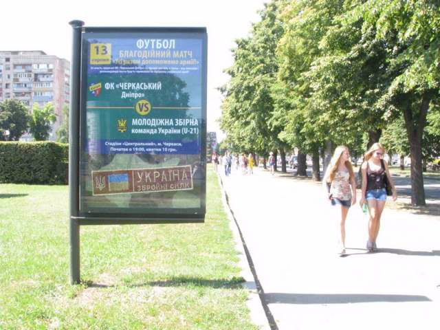 `Ситилайт №147241 в городе Черкассы (Черкасская область), размещение наружной рекламы, IDMedia-аренда по самым низким ценам!`