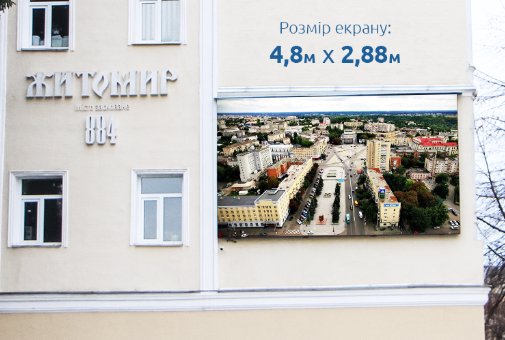 Екран №150856 в місті Житомир (Житомирська область), розміщення зовнішнішньої реклами, IDMedia-оренда найнижчі ціни!