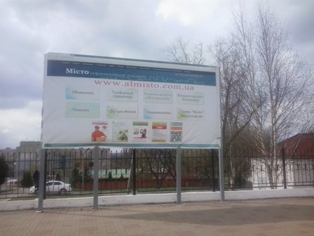 Білборд №150880 в місті Олександрія (Кіровоградська область), розміщення зовнішнішньої реклами, IDMedia-оренда найнижчі ціни!