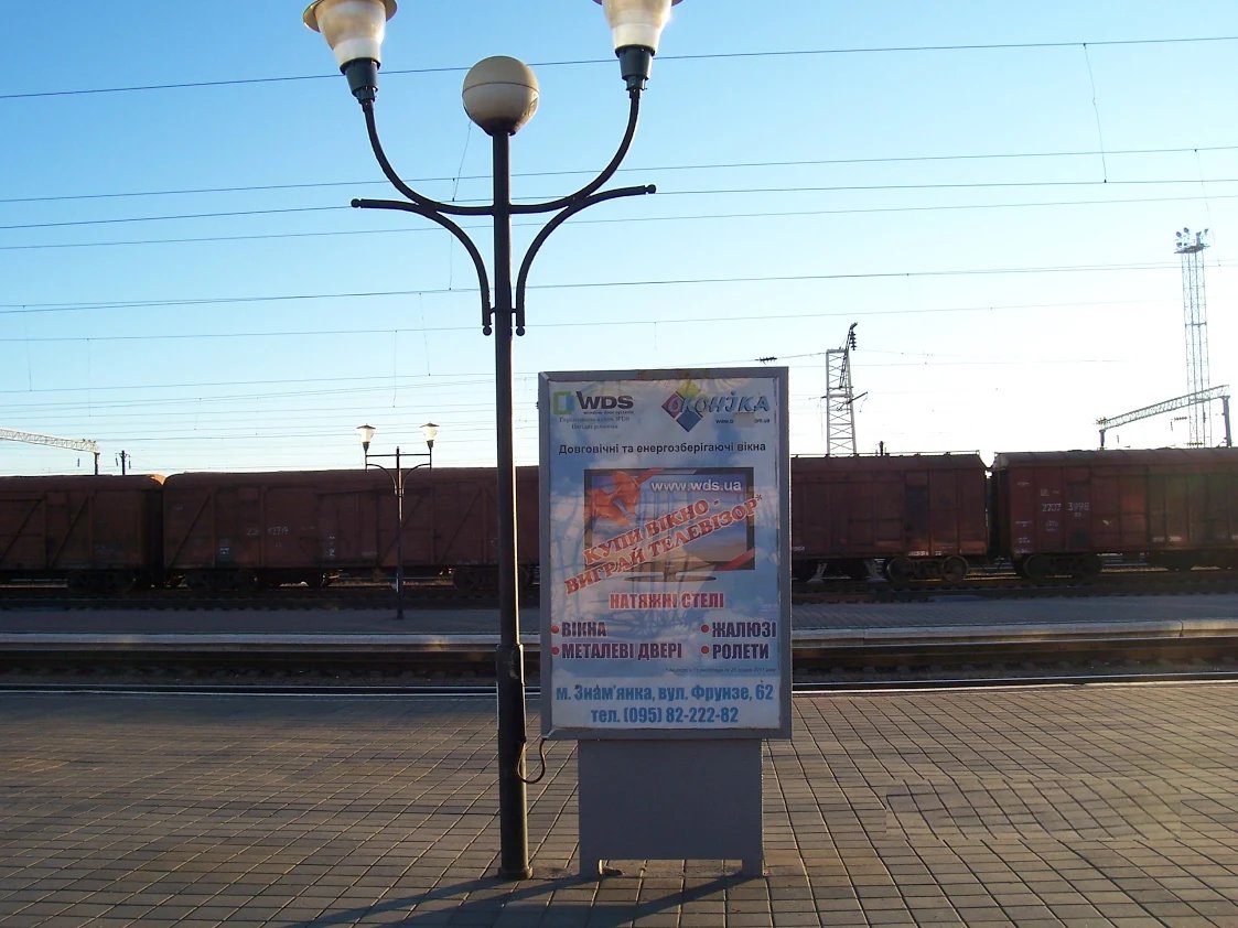 Сітілайт №150884 в місті Знам'янка (Кіровоградська область), розміщення зовнішнішньої реклами, IDMedia-оренда найнижчі ціни!
