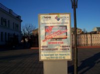 Сітілайт №150885 в місті Знам'янка (Кіровоградська область), розміщення зовнішнішньої реклами, IDMedia-оренда найнижчі ціни!