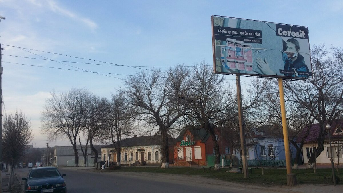 Білборд №151191 в місті Балта (Одеська область), розміщення зовнішнішньої реклами, IDMedia-оренда найнижчі ціни!