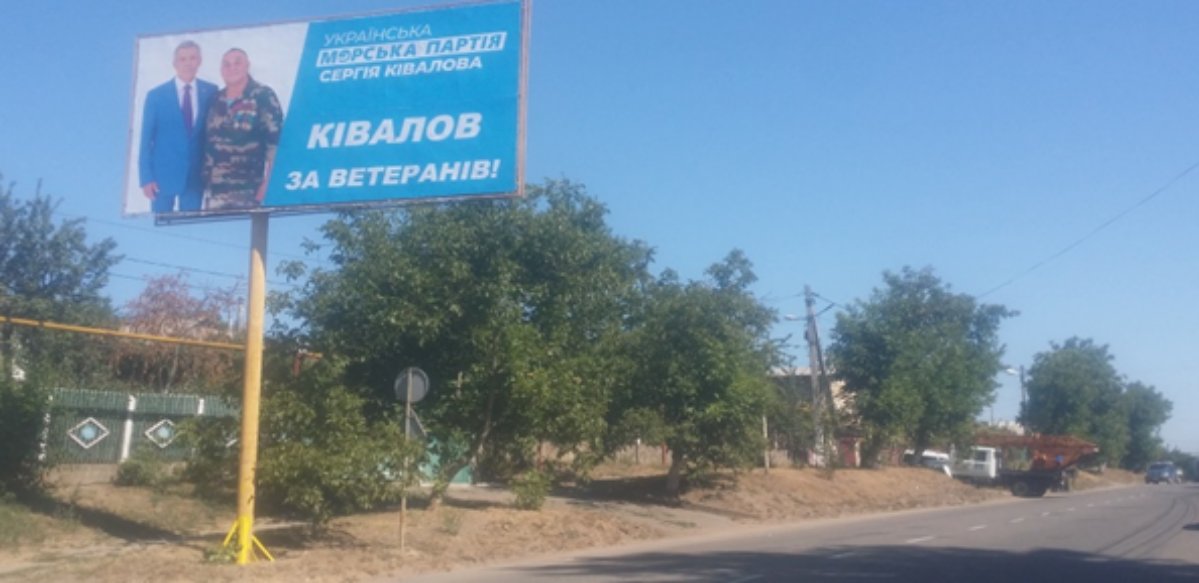`Билборд №151196 в городе Балта (Одесская область), размещение наружной рекламы, IDMedia-аренда по самым низким ценам!`