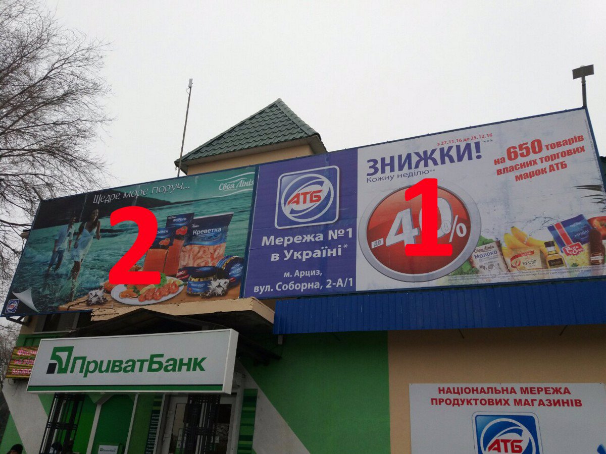 Білборд №179208 в місті Арциз (Одеська область), розміщення зовнішнішньої реклами, IDMedia-оренда найнижчі ціни!