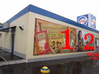 `Билборд №179225 в городе Березань (Киевская область), размещение наружной рекламы, IDMedia-аренда по самым низким ценам!`