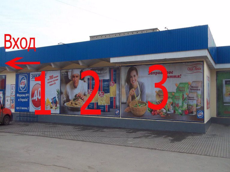 `Билборд №179251 в городе Винники (Львовская область), размещение наружной рекламы, IDMedia-аренда по самым низким ценам!`