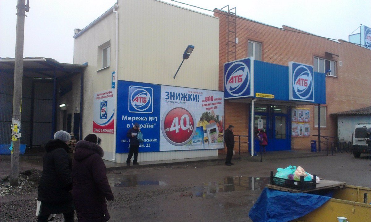 Білборд №179383 в місті Конотоп (Сумська область), розміщення зовнішнішньої реклами, IDMedia-оренда найнижчі ціни!