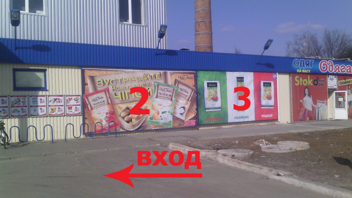 Білборд №179419 в місті Кролевець (Сумська область), розміщення зовнішнішньої реклами, IDMedia-оренда найнижчі ціни!