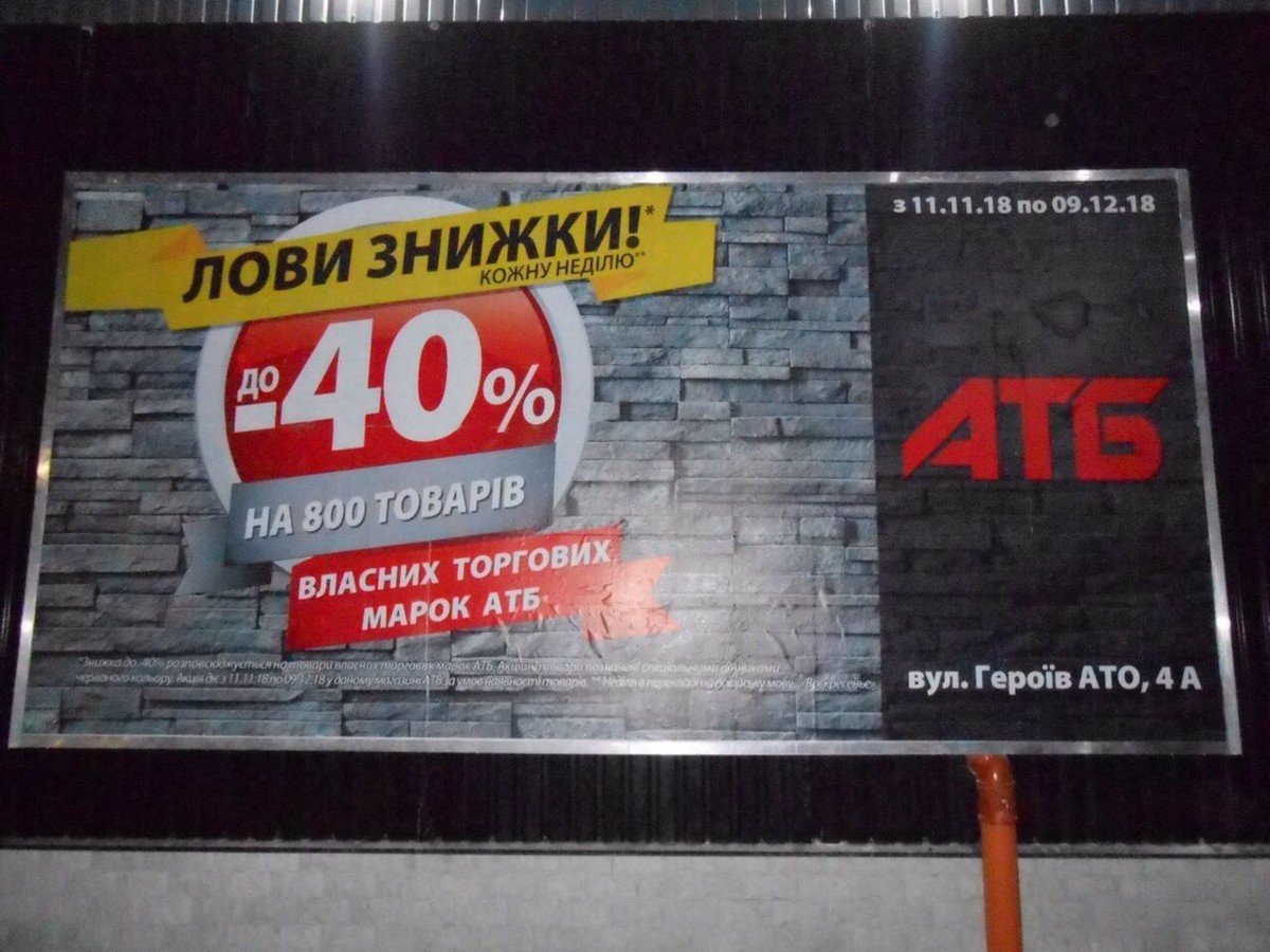 `Билборд №179447 в городе Мена (Черниговская область), размещение наружной рекламы, IDMedia-аренда по самым низким ценам!`
