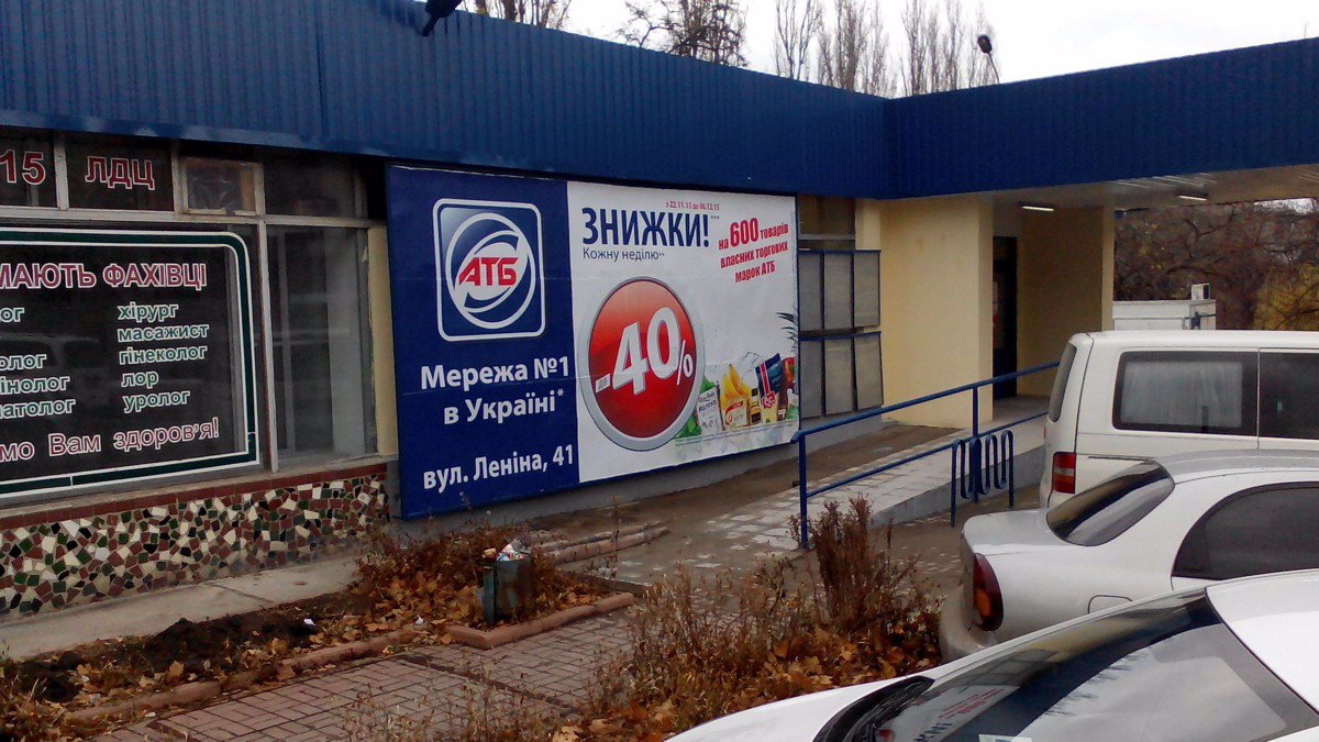 Білборд №179514 в місті Світловодськ (Кіровоградська область), розміщення зовнішнішньої реклами, IDMedia-оренда найнижчі ціни!