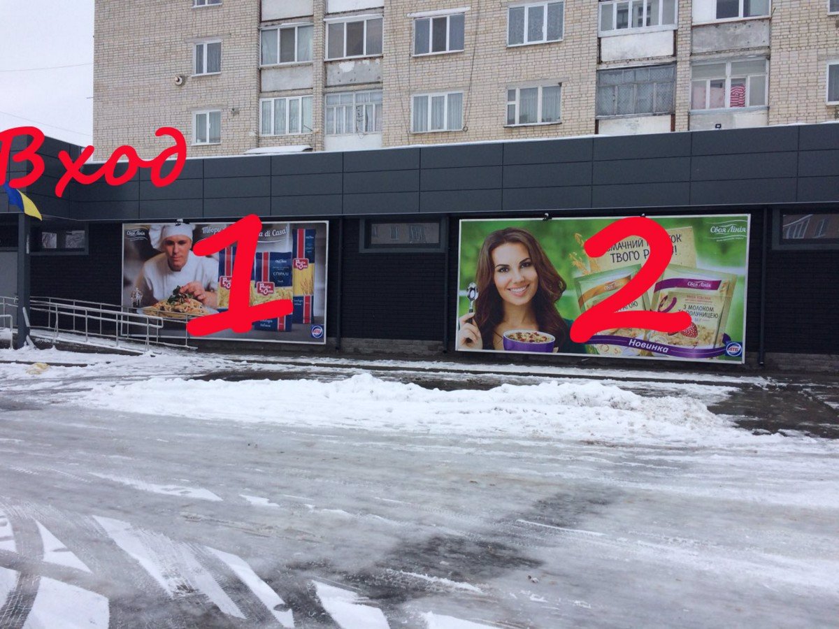 `Билборд №179520 в городе Славута (Хмельницкая область), размещение наружной рекламы, IDMedia-аренда по самым низким ценам!`