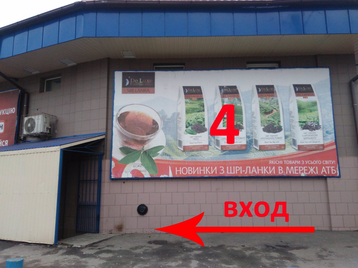 `Билборд №179544 в городе Тульчин (Винницкая область), размещение наружной рекламы, IDMedia-аренда по самым низким ценам!`