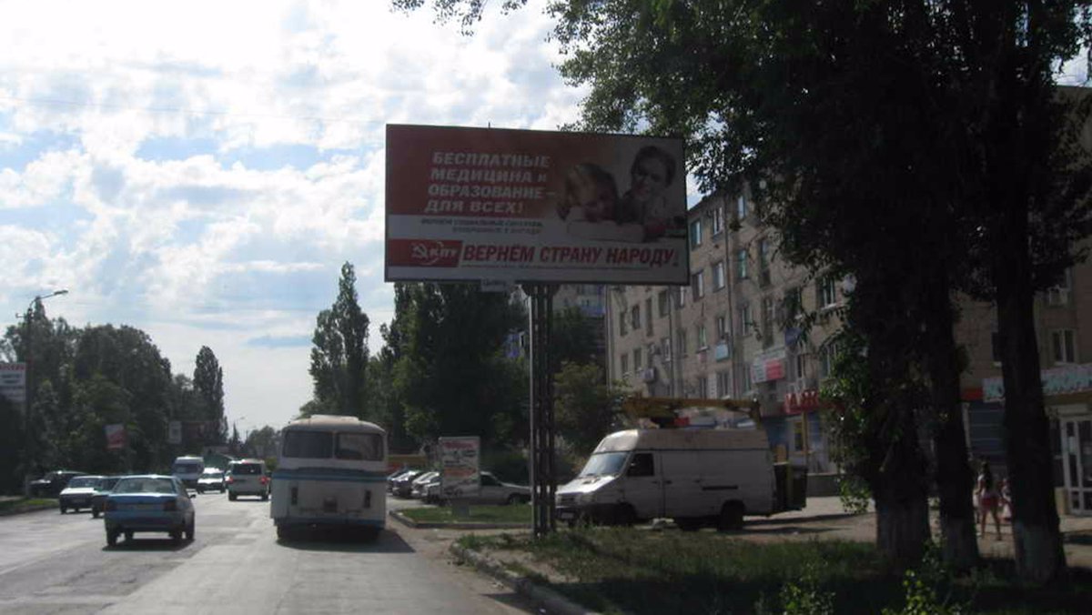 Билборд формат 3х6 №179692 в городе Новомосковск (Днепропетровская область) `Билборд №179692 в городе Новомосковск (Днепропетровская область), размещение наружной рекламы, IDMedia-аренда по самым низким ценам!`