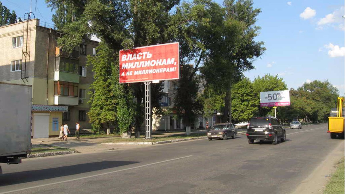 Билборд формат 3х6 №179693 в городе Новомосковск (Днепропетровская область) `Билборд №179693 в городе Новомосковск (Днепропетровская область), размещение наружной рекламы, IDMedia-аренда по самым низким ценам!`
