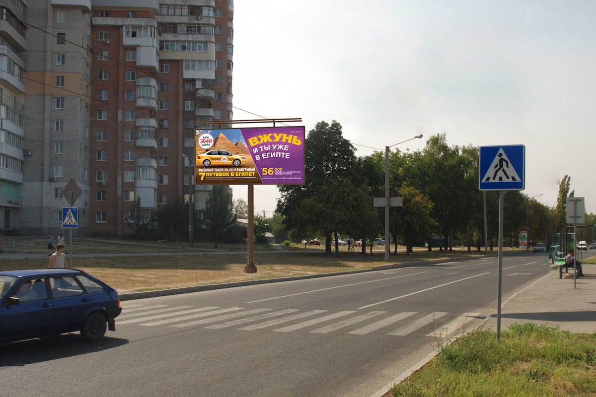 `Билборд №181213 в городе Харьков (Харьковская область), размещение наружной рекламы, IDMedia-аренда по самым низким ценам!`