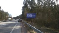 `Билборд №182254 в городе Житомир трасса (Житомирская область), размещение наружной рекламы, IDMedia-аренда по самым низким ценам!`