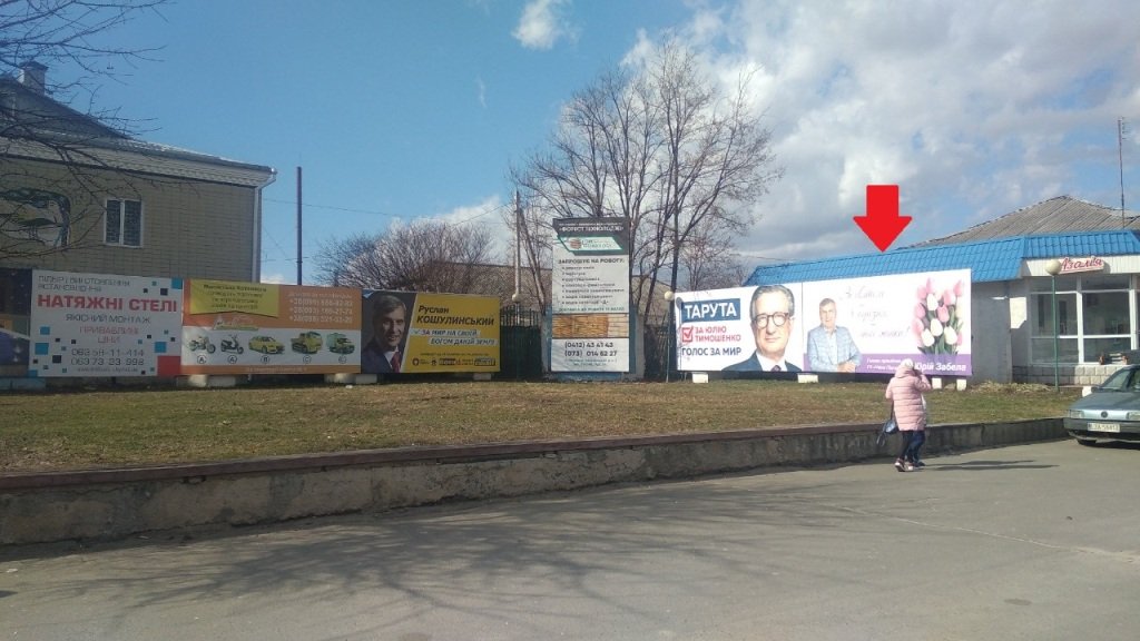`Билборд №182275 в городе Малин (Житомирская область), размещение наружной рекламы, IDMedia-аренда по самым низким ценам!`