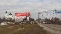 Білборд №182277 в місті Овруч (Житомирська область), розміщення зовнішнішньої реклами, IDMedia-оренда найнижчі ціни!