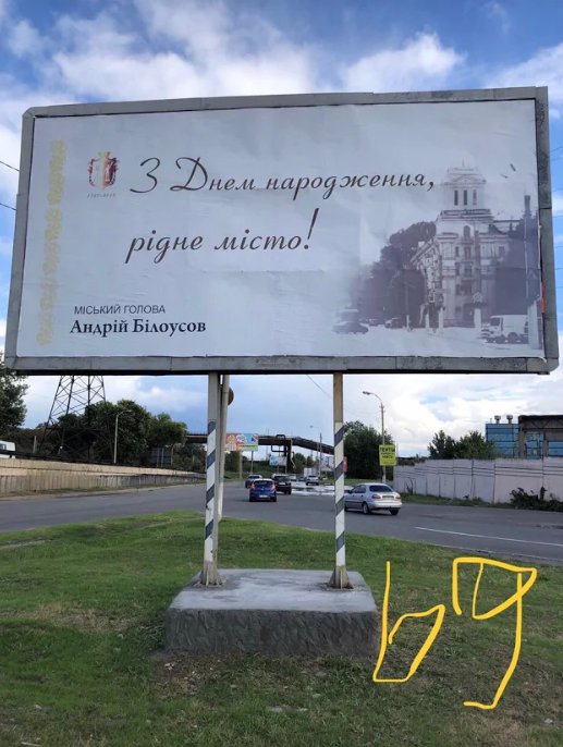 Билборд формат 3х6 №183164 в городе Каменское(Днепродзержинск) (Днепропетровская область) `Билборд №183164 в городе Каменское(Днепродзержинск) (Днепропетровская область), размещение наружной рекламы, IDMedia-аренда по самым низким ценам!`