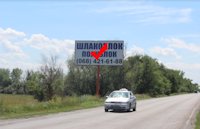 Білборд №183244 в місті Єлизаветівка (Дніпропетровська область), розміщення зовнішнішньої реклами, IDMedia-оренда найнижчі ціни!