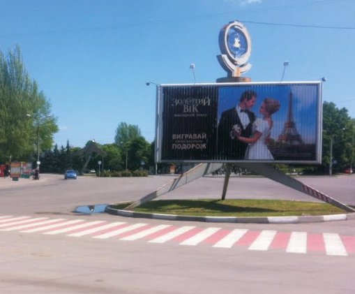 `Билборд №183438 в городе Никополь (Днепропетровская область), размещение наружной рекламы, IDMedia-аренда по самым низким ценам!`