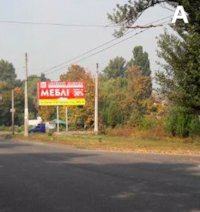 Білборд у місті Черкаси #183569 за адресою Хіміків/ вул.Сурікова Білборд №183569 в місті Черкаси (Черкаська область), розміщення зовнішнішньої реклами, IDMedia-оренда найнижчі ціни!