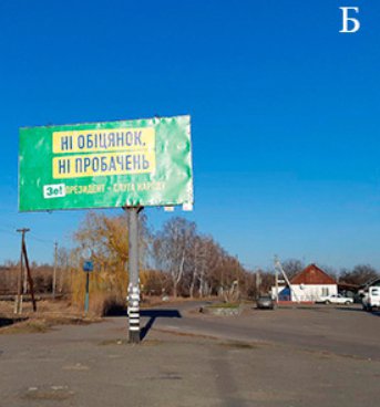 Білборд №183660 в місті Ватутіне (Черкаська область), розміщення зовнішнішньої реклами, IDMedia-оренда найнижчі ціни!