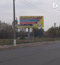 `Билборд №183669 в городе Смела (Черкасская область), размещение наружной рекламы, IDMedia-аренда по самым низким ценам!`