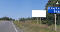 Білборд №183694 в місті Кам'янка (Черкаська область), розміщення зовнішнішньої реклами, IDMedia-оренда найнижчі ціни!